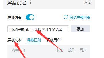 B站如何设置关键词推荐？个性化推荐的设置技巧有哪些？