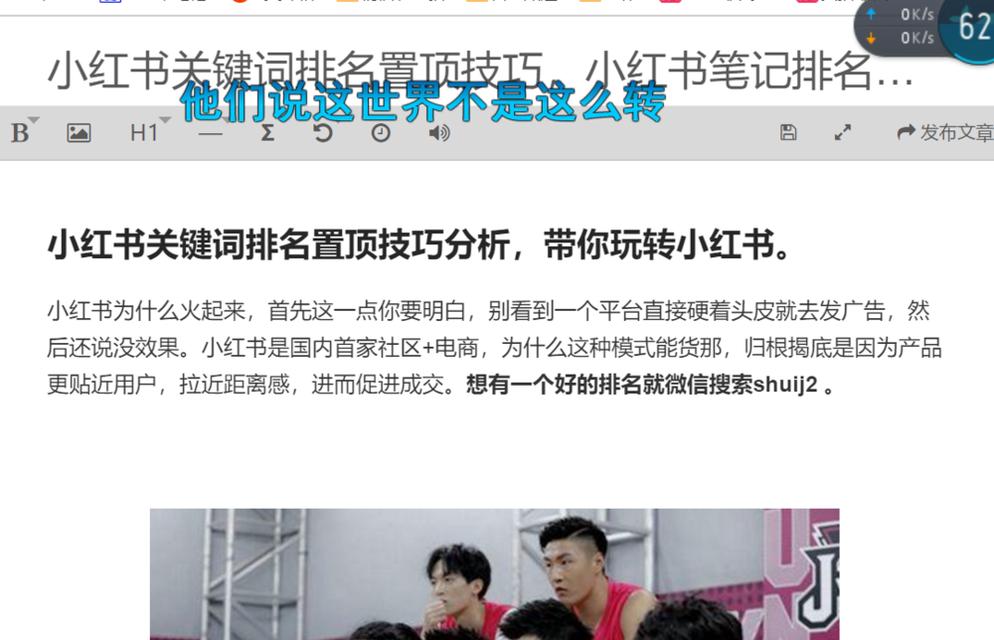 小红书关键词贴数是什么意思？如何计算？