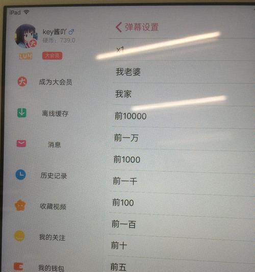 如何屏蔽B站首页的关键词推送？
