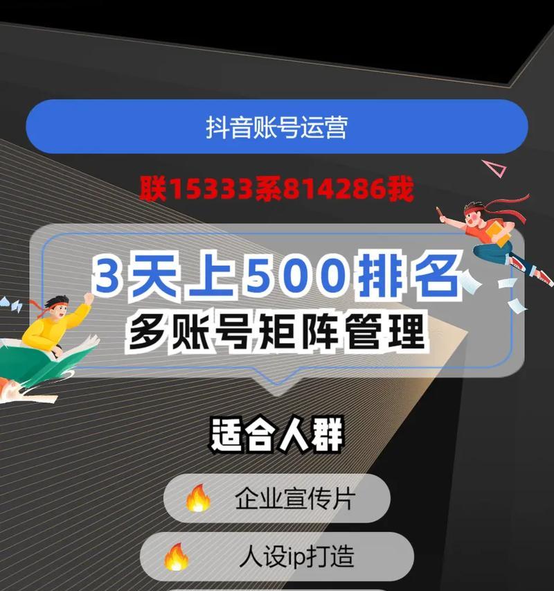 抖音视频如何实现关键词搜索置顶？