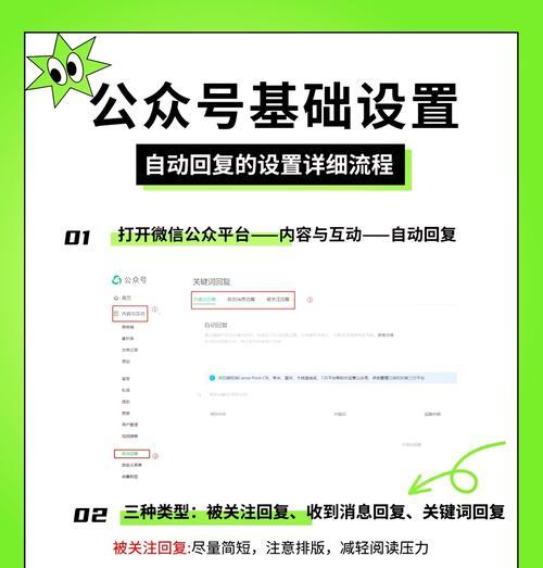 小红书关键词设置的步骤是什么？