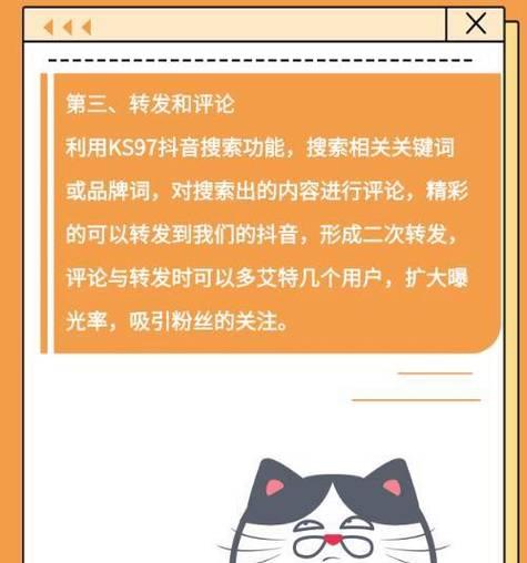 抖音评论区关键词提取设置步骤是什么？