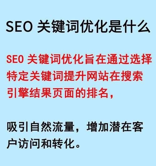 如何深入理解搜索引擎关键词的作用？