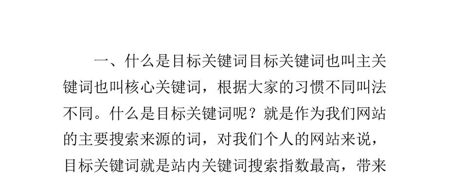 网站名称关键词如何设置？个人网站如何设置关键词？
