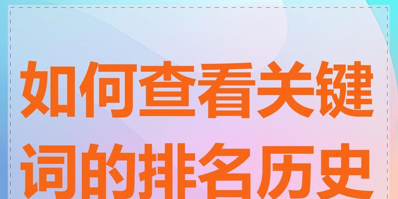 网站名称关键词如何设置？个人网站如何设置关键词？