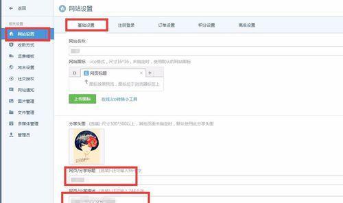 网站后台修改关键词的步骤是什么？