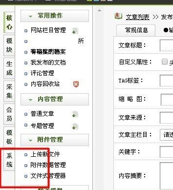 网站后台修改关键词的步骤是什么？