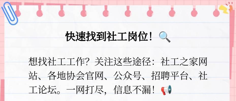 HR招聘网站关键词搜索设置方法是什么？