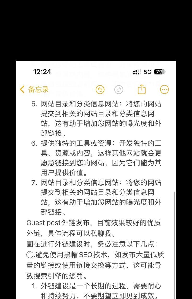 如何设置谷歌优化主题以提高网站排名？