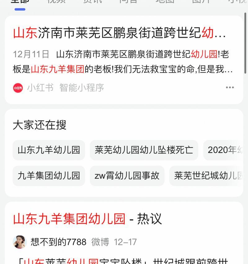 莱芜区网站搜索排名怎么优化？提升排名的策略是什么？