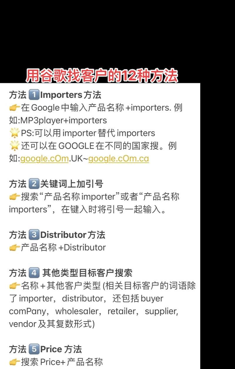 在谷歌网站上如何通过关键词搜索找到人？