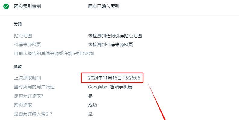在谷歌网站上如何通过关键词搜索找到人？