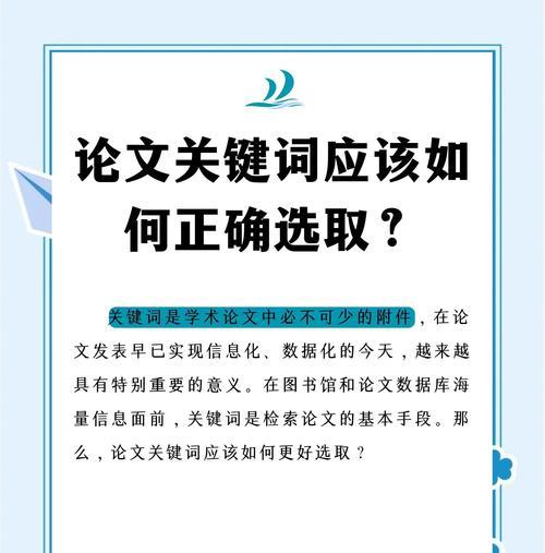 如何挑选适合网站的关键词？