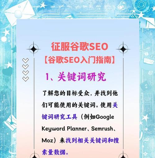 自己如何进行谷歌优化？有哪些步骤和技巧？