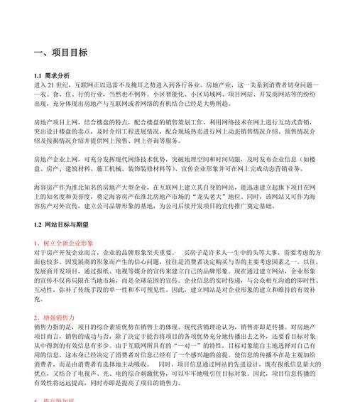 淮北网站建设优化公司有哪些？