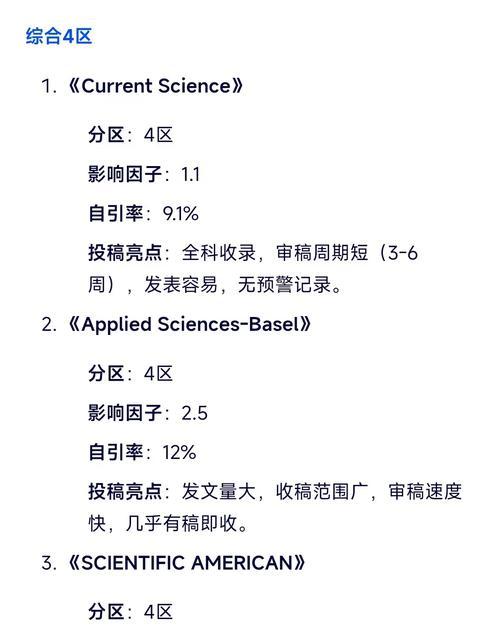 在SCI网站上如何高效搜索关键词？