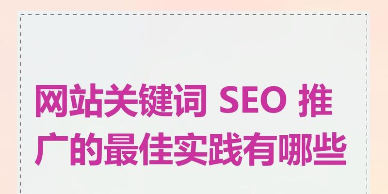 哪些网站可以帮助找到最佳关键词？