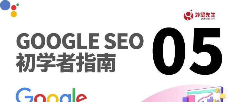 济南谷歌优化怎么样？济南地区SEO优化效果如何？