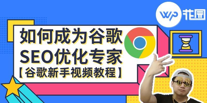 济南谷歌优化怎么样？济南地区SEO优化效果如何？
