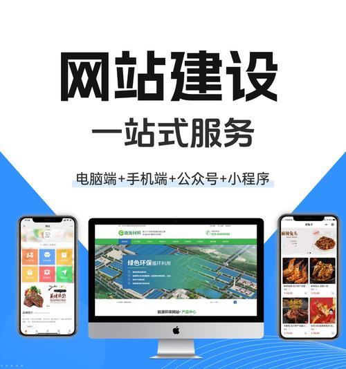 小程序排名优化网站推荐怎么做？如何选择合适的网站进行优化？