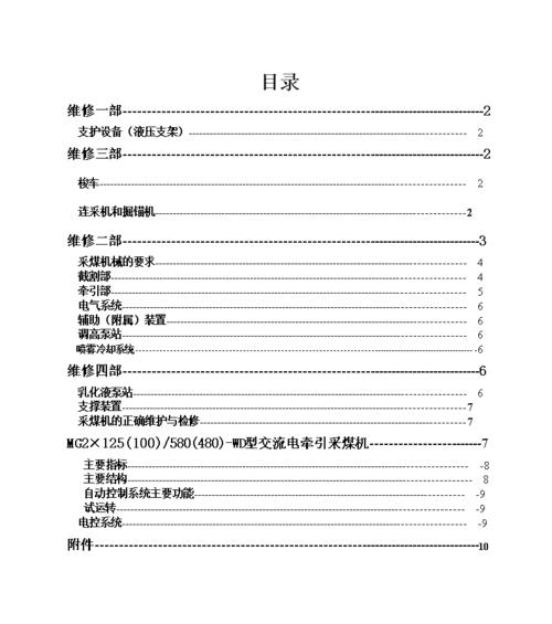 优化网站目录怎么做好看？设计美观且用户友好的目录结构方法是什么？