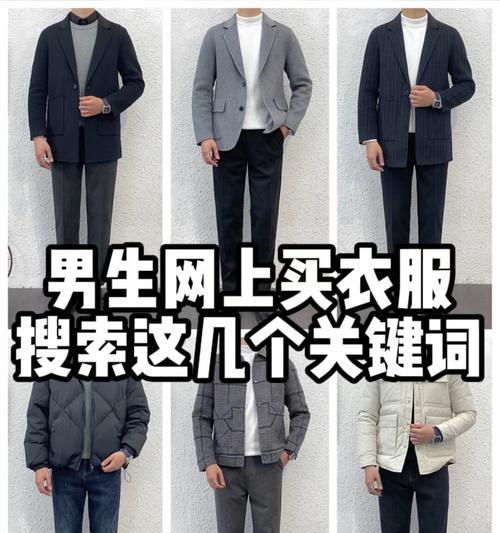 男生通常搜索哪些类型的网站关键词？