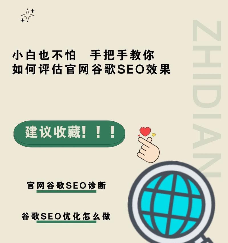 如何做好用的谷歌SEO搜索优化？