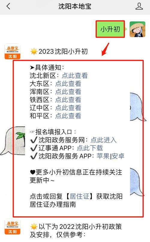 沈阳网站关键词如何做？做关键词的步骤是什么？