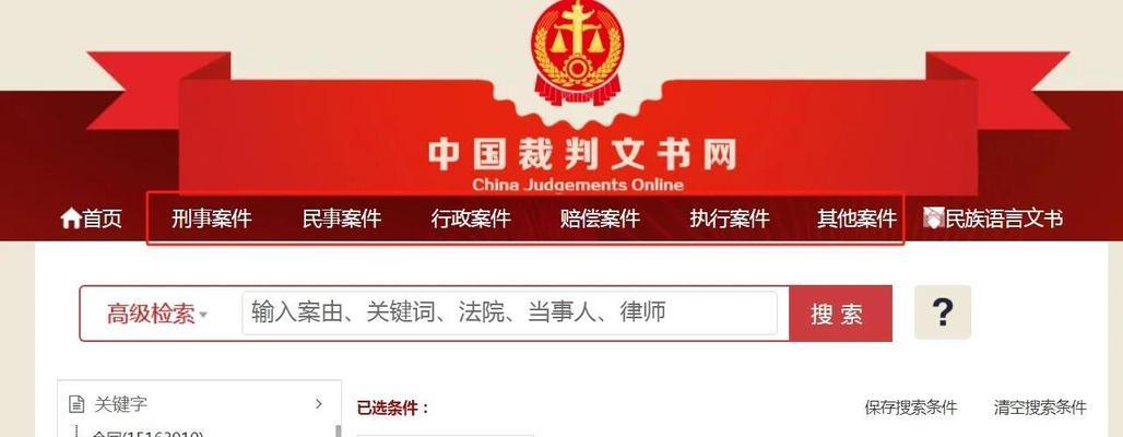政府网站关键词检索方法？