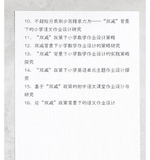 网站建设与优化题目怎么写？选择合适的标题策略是什么？