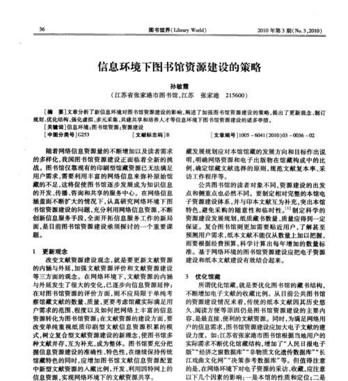 网站建设与优化题目怎么写？选择合适的标题策略是什么？