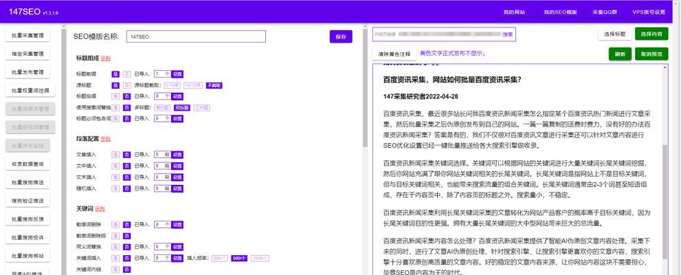 SEO关键词词表如何制作？