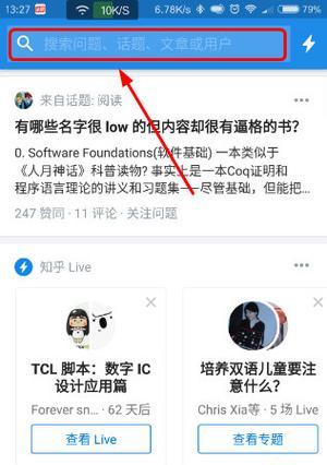 知乎关键词搜索功能如何使用？