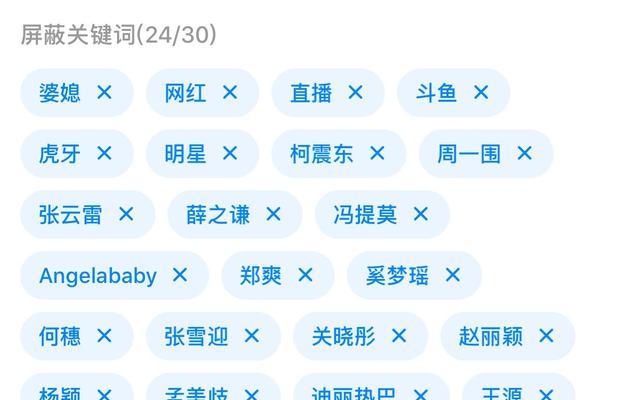 屏蔽网站关键词的正确做法是什么？