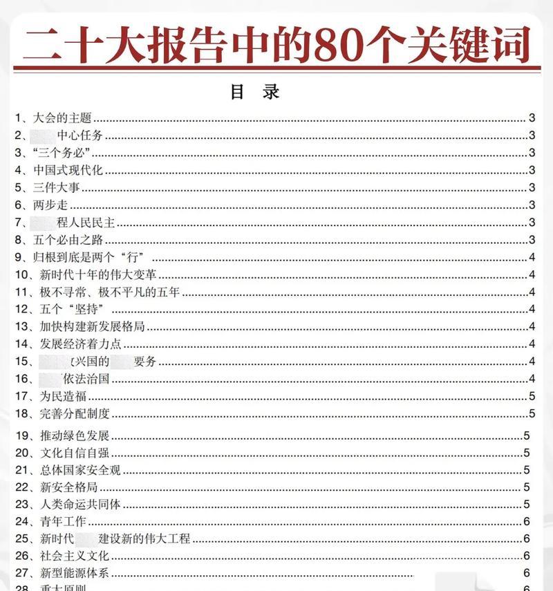 关键词热点网站是什么？如何找到热门关键词？
