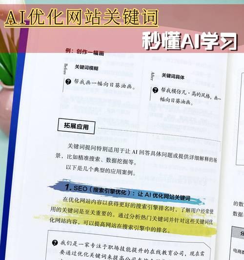 网站关键词可以选择什么？选择关键词的技巧有哪些？