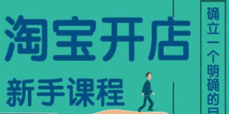 如何优化网站以提升淘宝店铺表现？