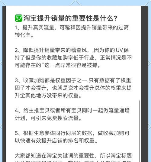 如何优化网站以提升淘宝店铺表现？