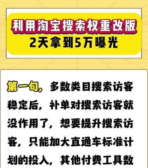 如何优化网站以提升淘宝店铺表现？