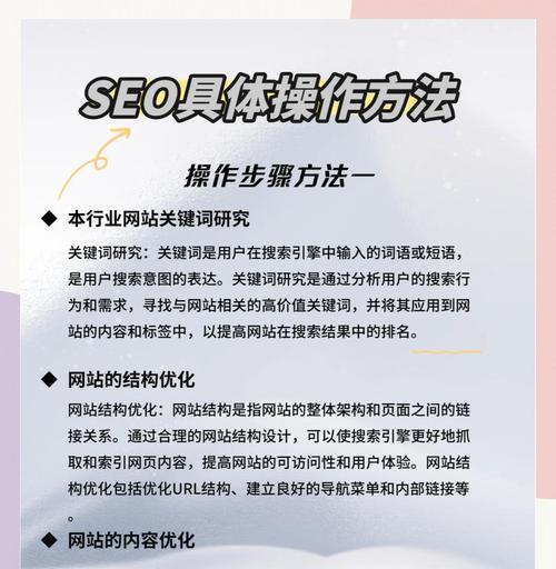 关键词在网站优化中的重要性是什么？