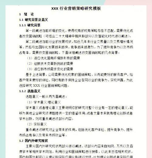 如何制定有效的网站优化销售策略？
