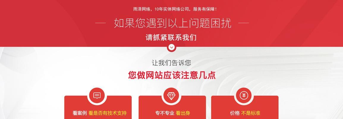 选择做网站优化排名的公司应注意什么？