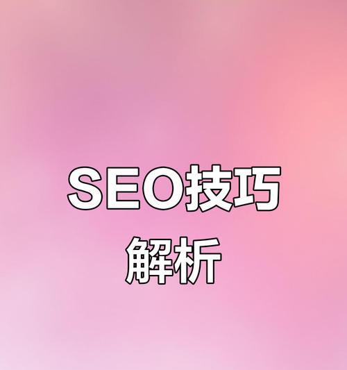 我的网站应该如何进行优化？