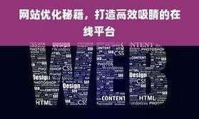 如何优化网站以便被关键词收录？关键词收录的技巧是什么？