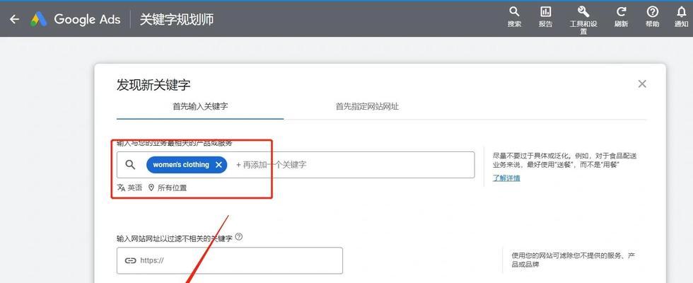 搜索关键词用什么网站？如何使用工具寻找最佳关键词？