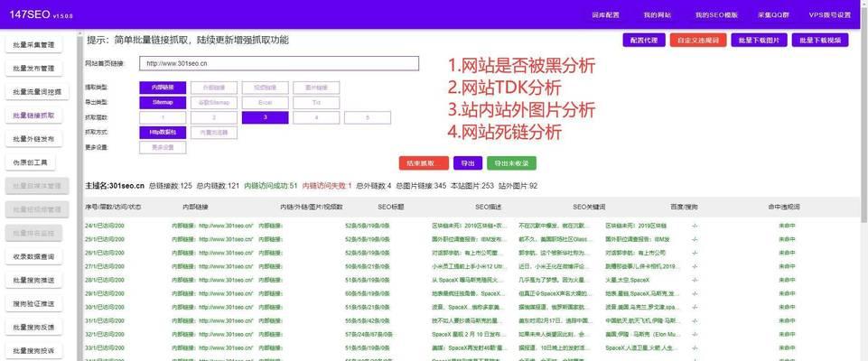 搜索关键词用什么网站？如何使用工具寻找最佳关键词？