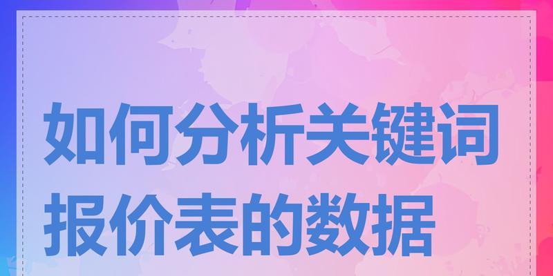 那种网站的关键词是什么？如何分析不同类型的网站关键词？