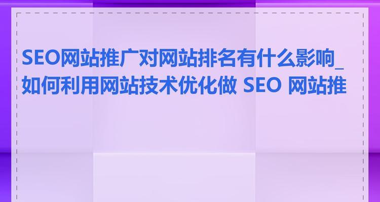 西安企业网站优化有哪些优势？如何提升网站排名？