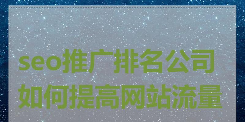 西安企业网站优化有哪些优势？如何提升网站排名？