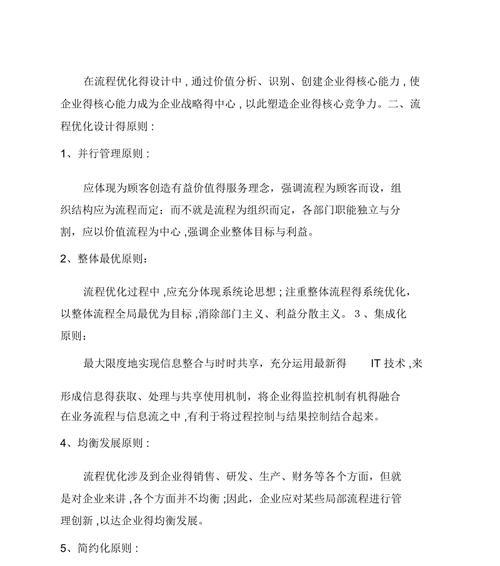 网站排名优化方案设计应遵循哪些原则？
